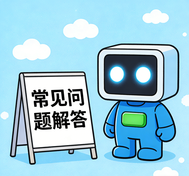 合肥新城平台常见问题